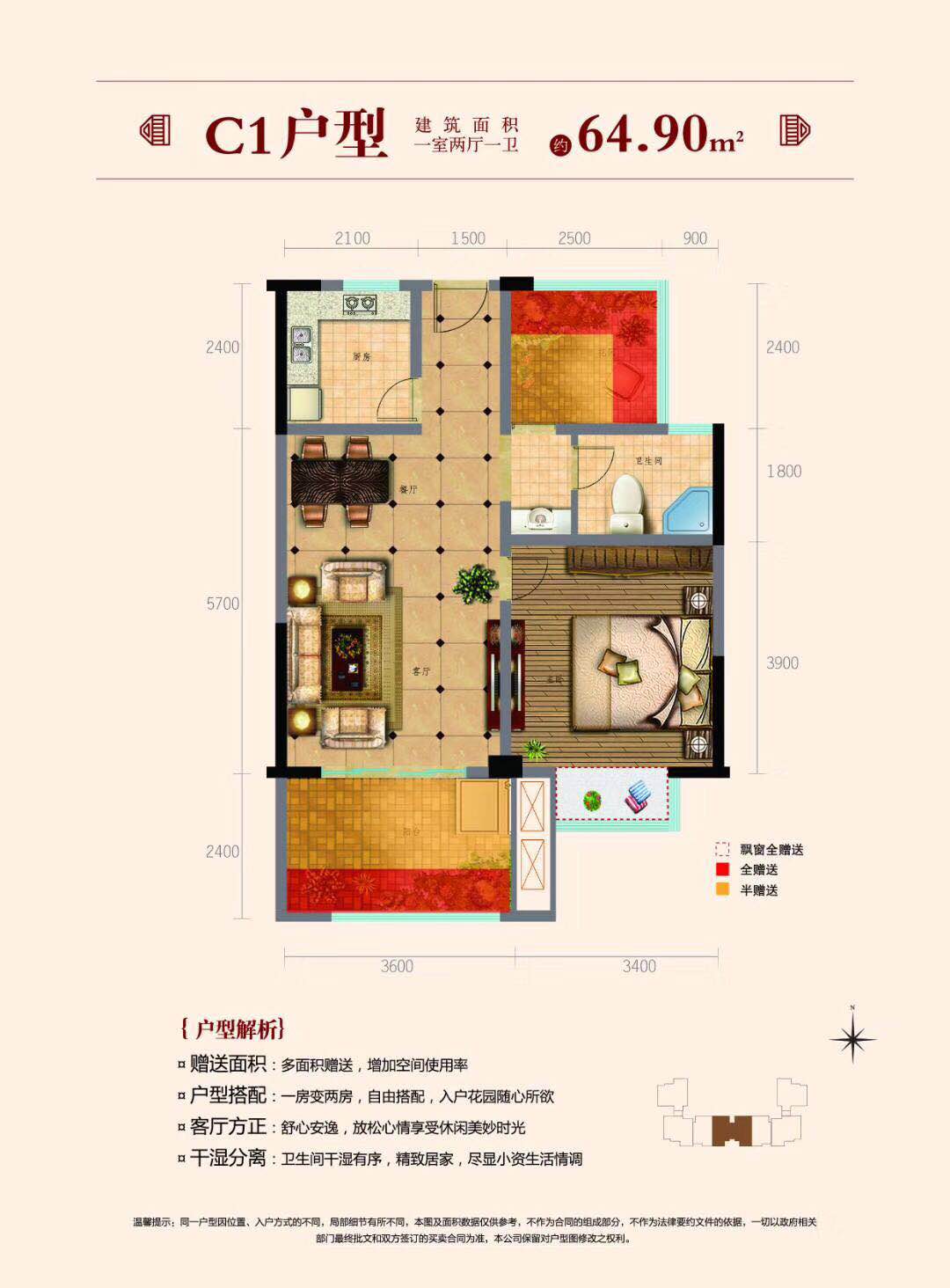 佳丰京艺湾推出6套两房至三房户型 首付9万/套